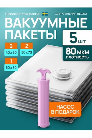 Techhouse Kıyafet Ve Eşyalar İçin Vakumlu Poşet 5 Adet 168132437