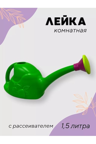 Prohoz Çiçekler Ve Ev Bitkileri İçin 1,5 Litrelik Sulama Kabı 235340802