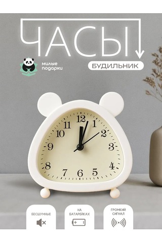 Milye Podarki Masaüstü Çocuk Çalar Saat Pille Çalışan Cipsli 151666483 Beyaz