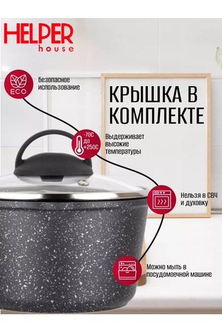 Helper House Omega 1,5 L Kapaklı Kepçeli Sote Tencere, Yapışmaz Yüzeyli. 244521904 Siyah