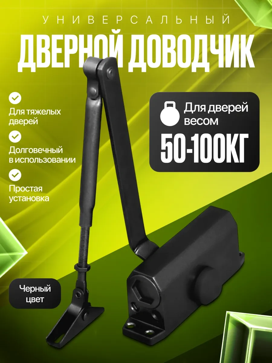 Ajax Kapı Çalkırtısı Evrensel, Don Dayanıklı 348349697