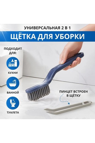 Leezsing 2'li 1 Ev Temizlik Fırçası - Derin Kiriş Temizleyici, Çok Fonksiyonlu, Pp+pet Fiber, El Tweezerli Mavi