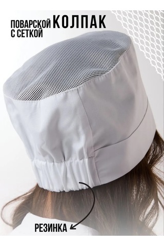 Linesta Aşçı Şapkası 445100792 Beyaz