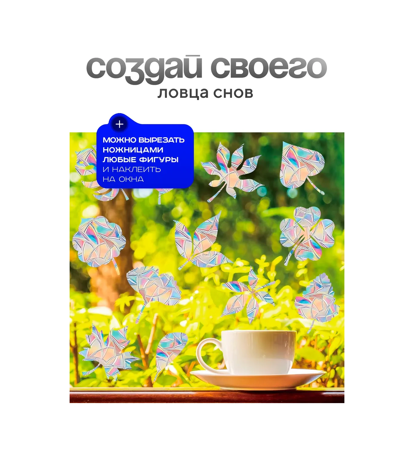 Supretto Cam Ve Pencere İçin 3d Vitray Film 270053075