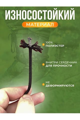 Komodo Kargo Botları İçin Siyah Güçlendirilmiş Askeri Bağcıklar 150 Cm 391860001 Siyah