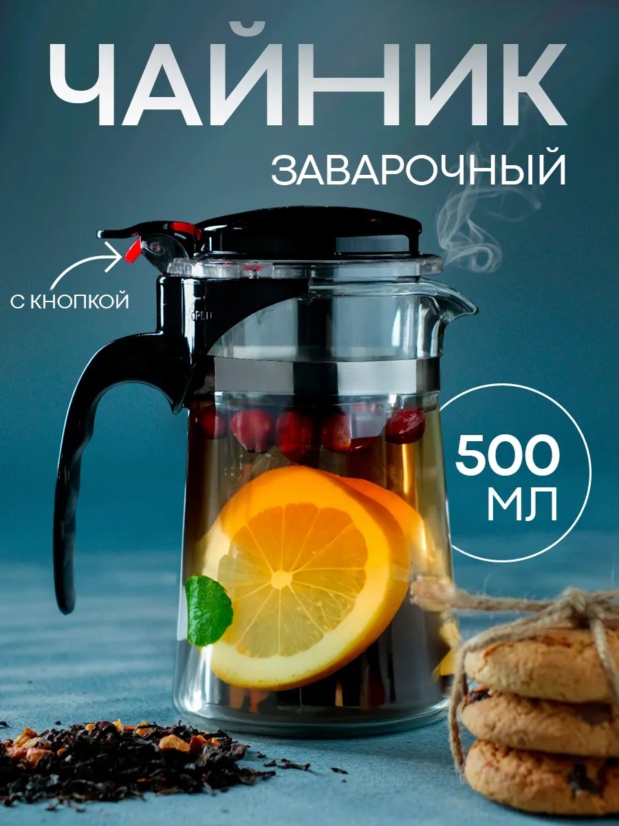 Magistro 500 Ml Tipot Düğmeli Cam Demlik Çaydanlık 111504374 Siyah