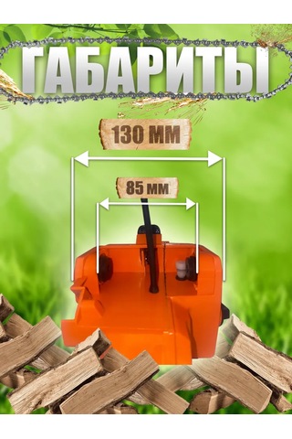 Energoprom Zincirli Testere Yakıt Deposu Montajlı 260883217