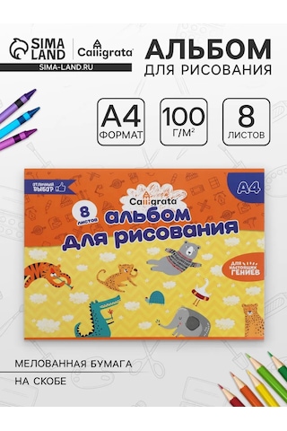 Calligrata A4 Resim Defteri 431575126