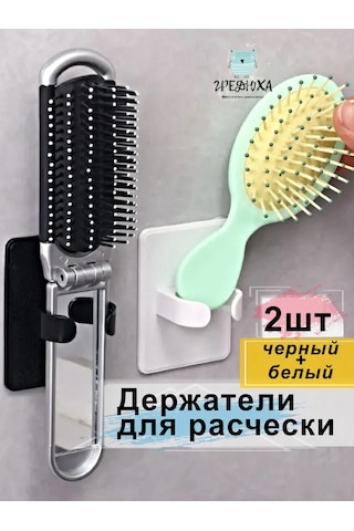 Greduha Duş İçin Duvardan Asılan Tarak Organizeri 2 Adet 412031183 Siyah