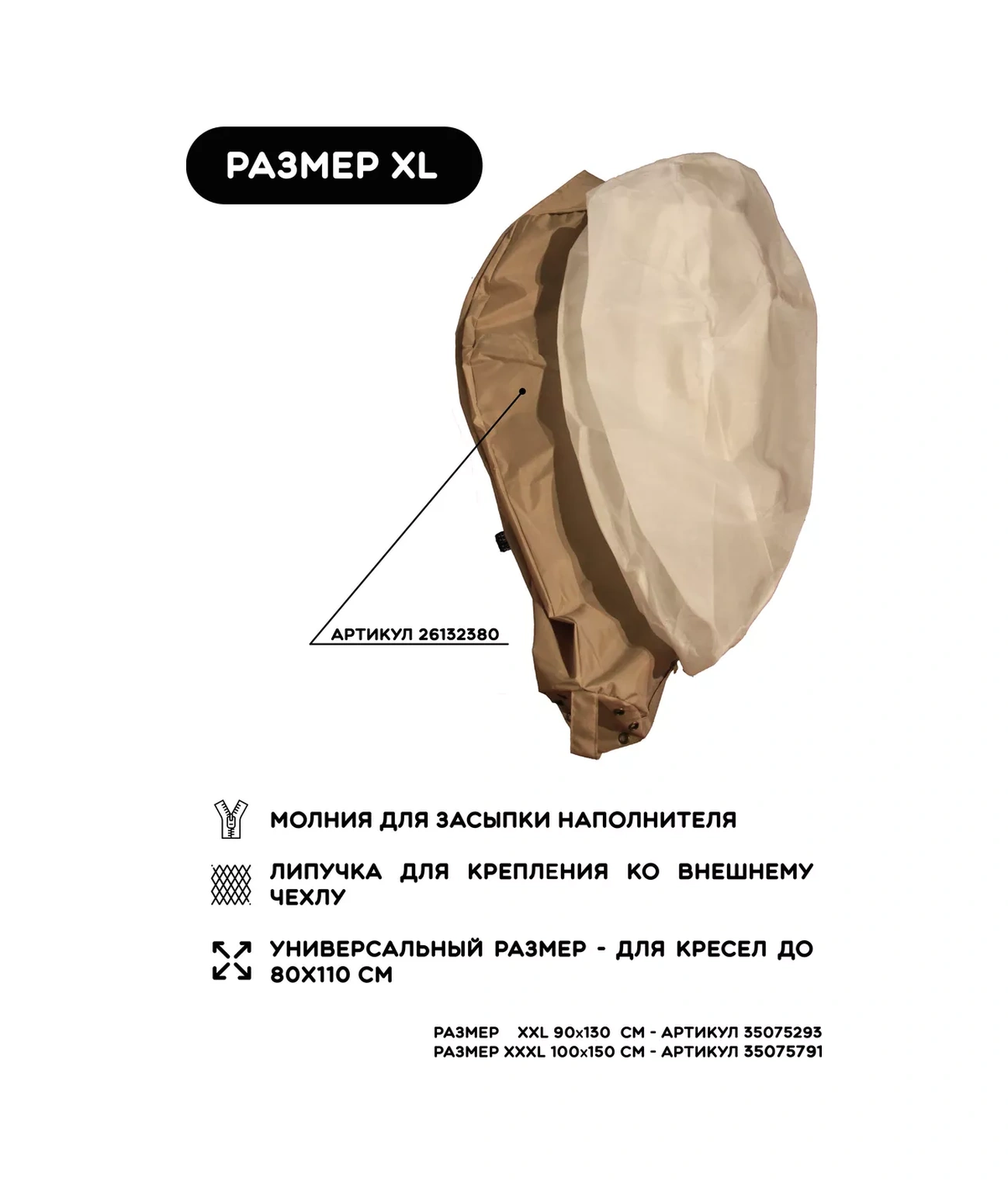 Piff Puff Xl Koltuk İçi Kılıfı 35074950 Beyaz