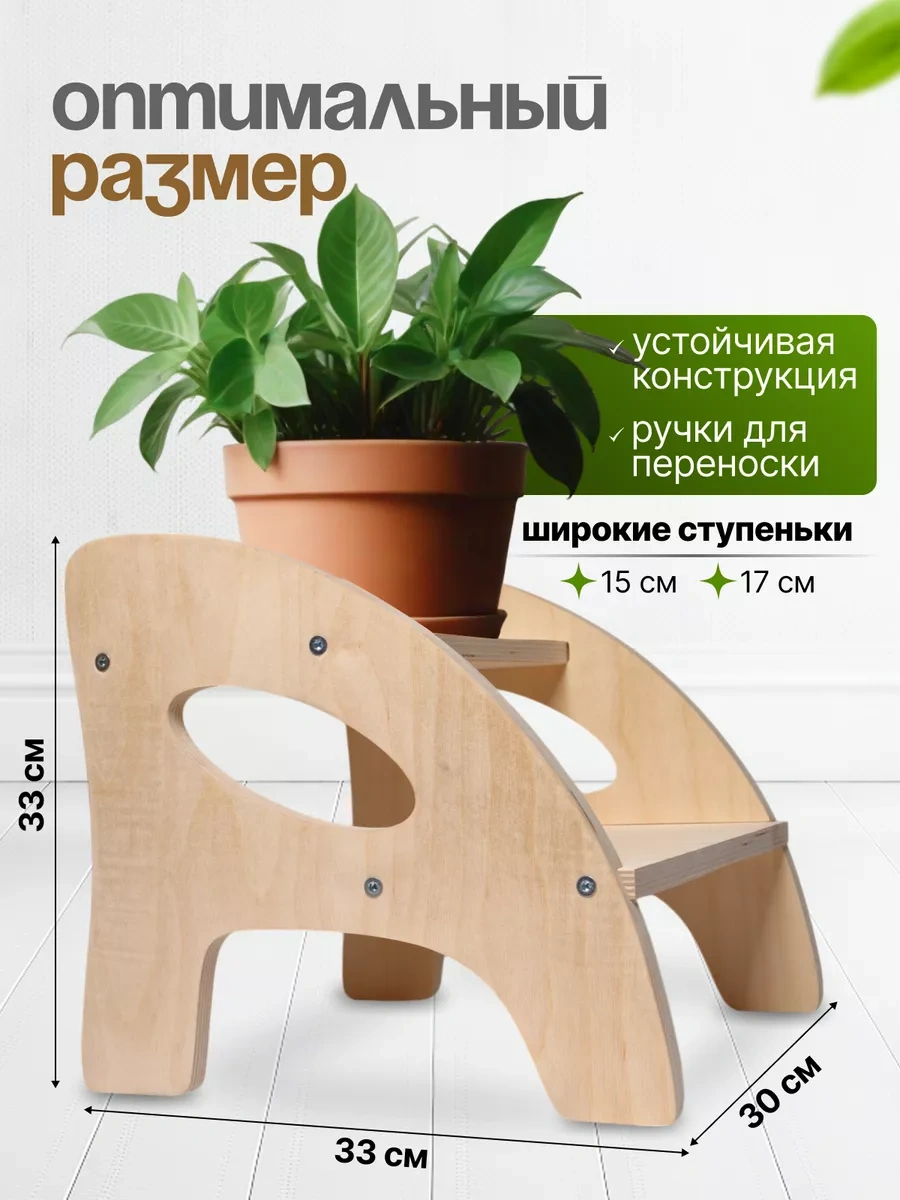 Beroso Ahşap Tabure Merdiven Ayaklık 240071257 Aromatik