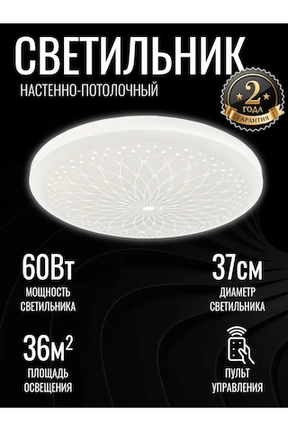 Tango. 60w "charm" Uzaktan Kumandalı Tavan Lambası 60614039 Beyaz