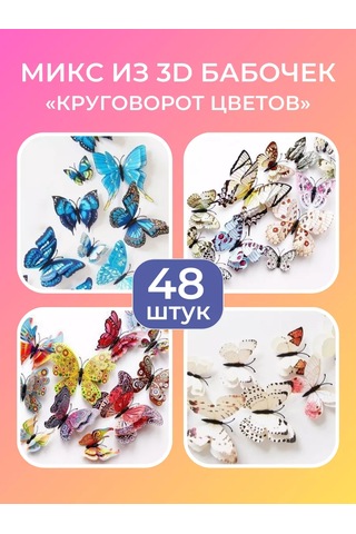 Gregorange Dekoratif 3d Kelebekler 48 Adet, İç Mekan Çıkartmaları 208773171 Gri