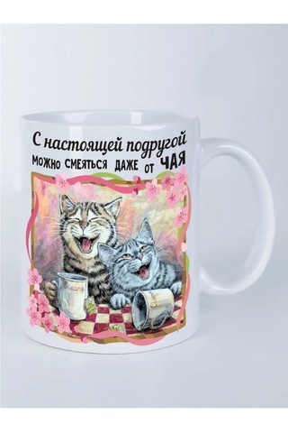 Suvenirs Sevimli Kupa Arkadaşa Hediye 142824466 Beyaz