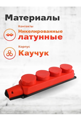 Smartbuy 4 Yuvalı Priz, Koruyucu Kapaklı Kauçuk, 230v, 16a 268312993