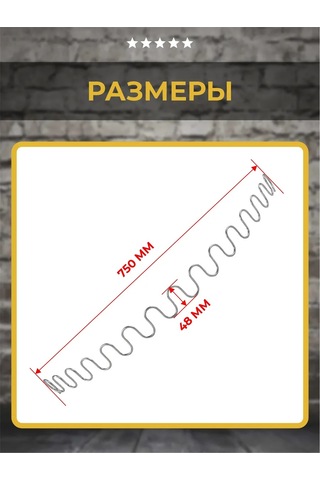 Lamel66 Kanepe İçin Yay Zmeyka 750 Mm, 10 Adet Set 300192841 Krom