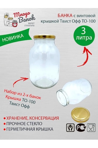 Mnogo Banok 3 Litre Kavanoz, Kapaklı To-100mm/konserve Ve Saklama İçin 146792696 Diğer