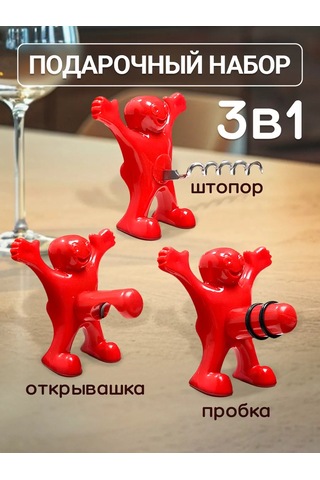 Ukı-shop Şarap Açacağı Seti -üyük - Korkuluk Ve Açacak 246088966 Kırmızı