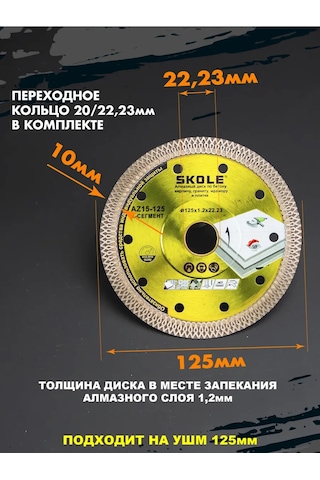 Skole Elmas Disk 125 Mm Granit Ve Karo İçin Taşlama Makinesi İçin 412752010