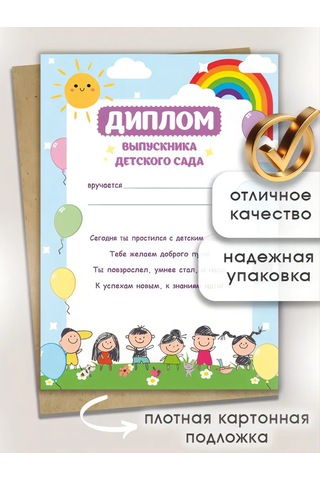 Pro Bel Anaokulu Bitirme Diplomu 40 Adet 361874557