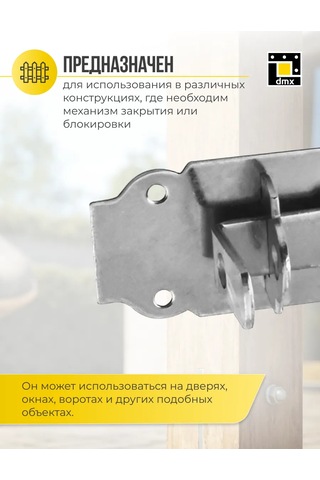 Dmx Kilit Mekanizması Sürgü 120 Mm 1 Adet 418259694