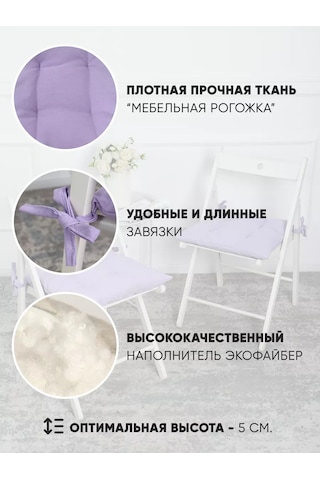 Pufiprofi Kare Sandalyeye Yastık 40x40, 2 Parçalı Takım. 243891862 Lavanta