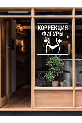 Mimitrend Şekil Düzeltici Çıkartma 227908537 Beyaz