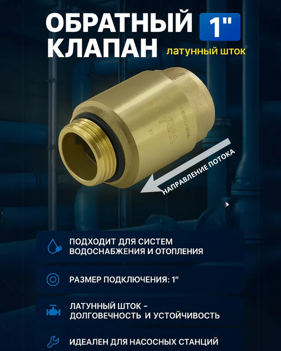 Tım 1" İç Dişli Jh-1012b Pirinç Çubuklu Çek Valf 183481456