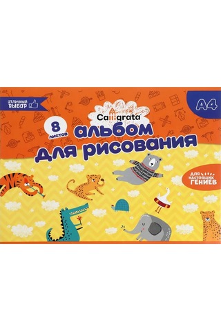 Calligrata A4 Resim Defteri 431575126