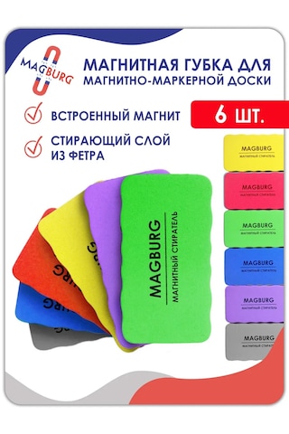 Magburg Manyetik İşaretleyici Tahta İçin Temizleyici Sünger 6'lı Set 391660179