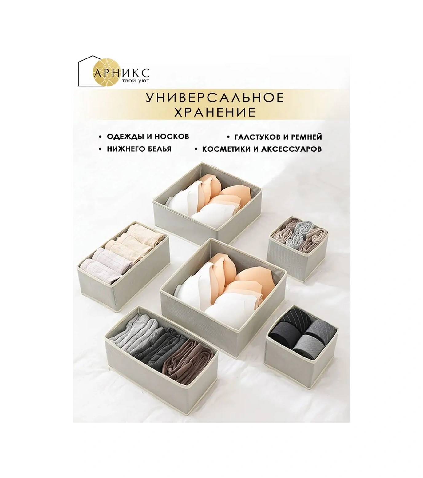 Arniks Eşya Ve Çamaşır Saklama Düzenleyici 160220354 Gri