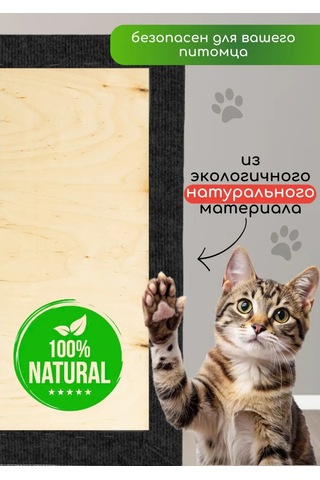Dovol'nyj Pusistik Kedi Tırmalama Tahtası Yer Yatağı 295736347