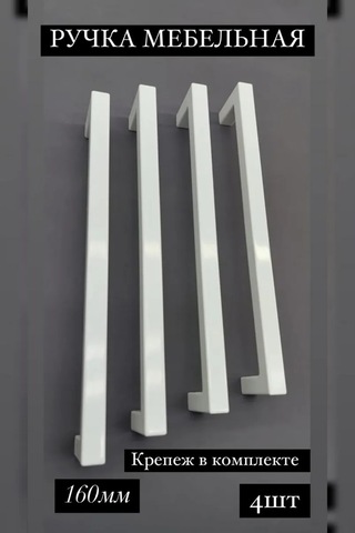 F Furnitura Mobilya Kolları 320571177 Beyaz