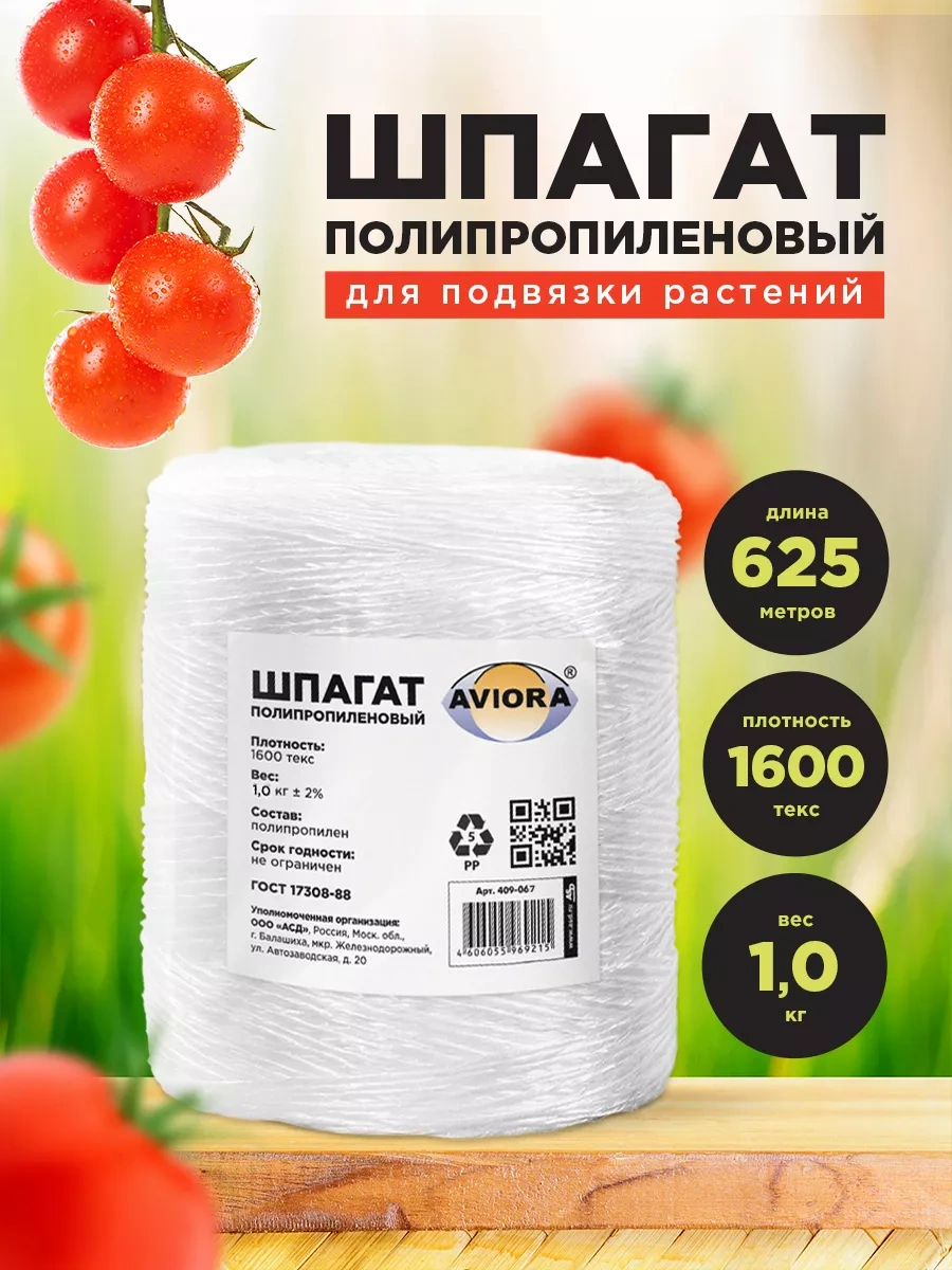 Avıora Beyaz İp, Ev Tipi, 1600 Tex, 625 M 17309671