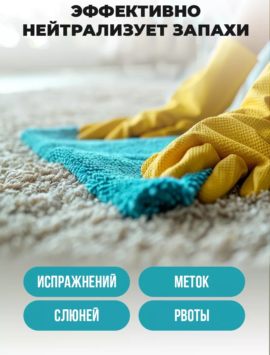 Spets Evcil Hayvan Koku Nötralizatörü, Kedi İdrarı İçin, 500 Ml 211393211