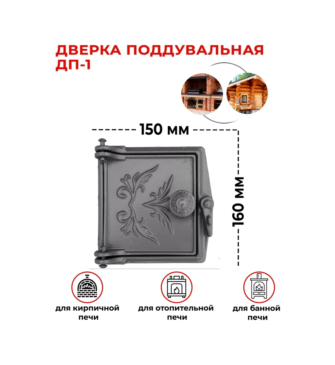 Biserskij Litejnyj Zavod Hava Çıkışı Kapısı Dp-1 Fabrikası 150x160 253936450