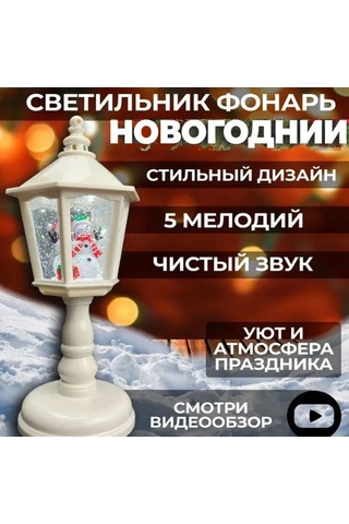 Dofolink Noel Santa Claus Figürlü Led Işıklı Fener - Ev Dekorasyonu, Bayram Aydınlatması Pil Dahil Değil Beyaz