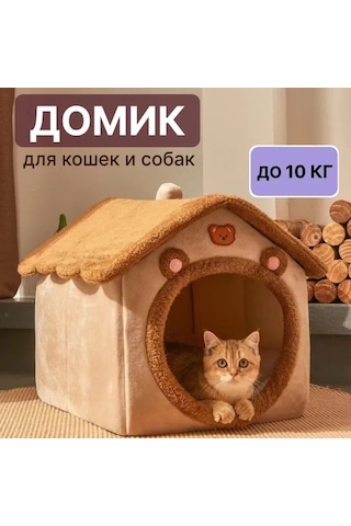 Geeroyoo Hayvan Evı