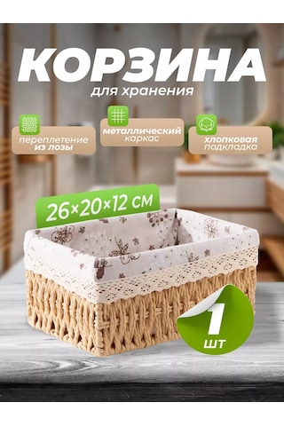 Flossıfy Home Örgü Saklama Sepeti 247805560 Açık Kahverengi