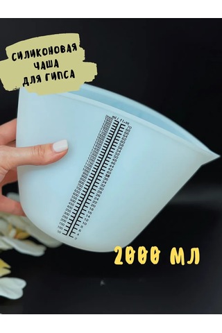 Galinacandles 2 Litre Esnek Silikon Alçı Karıştırma Kabı 471880791