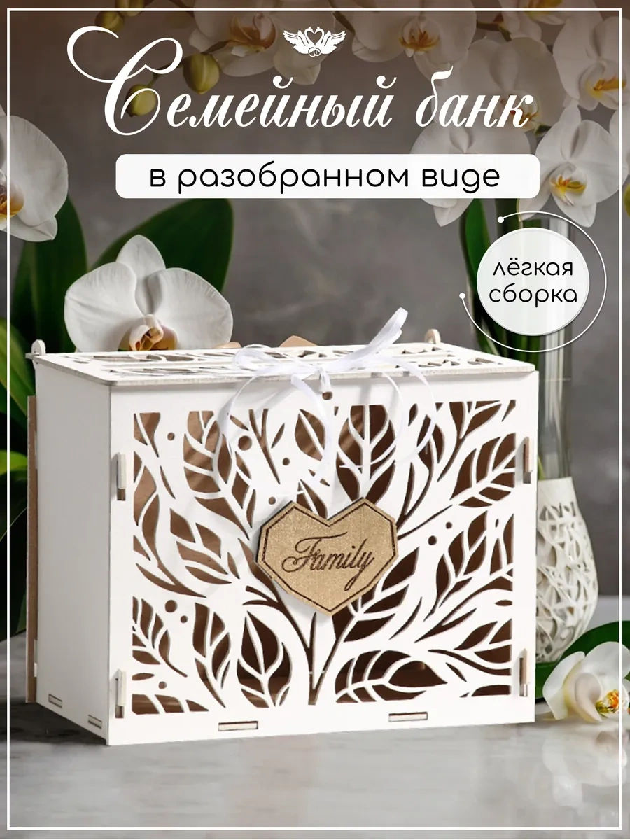 Kanysevy Aile Bankası Gelinlik Sandığı Kutusu 347625145