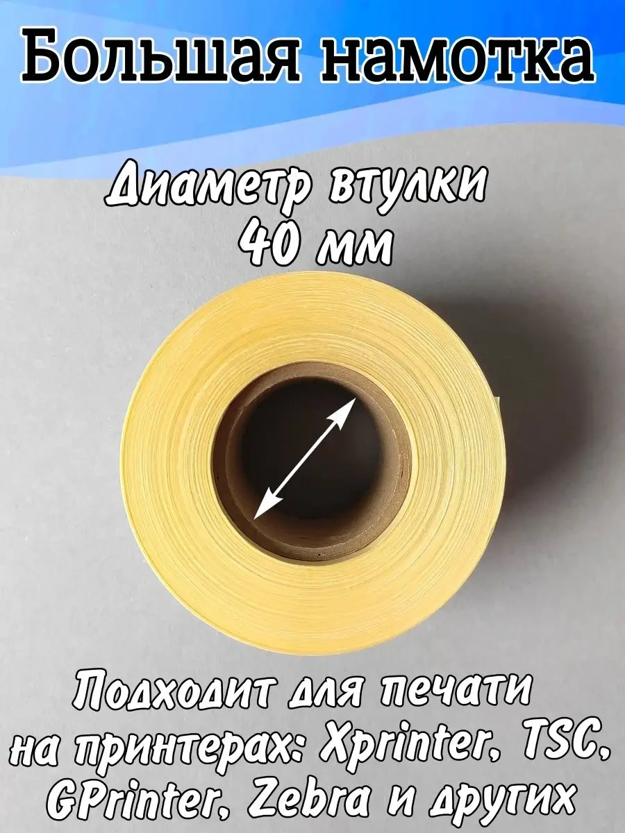 Stickerway Renkli Termal Etiket 58x40, 700 Adet Rulo 166692766 Diğer