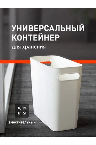 Birdhouse Dar Plastik Saklama Kabı 122005500 Beyaz