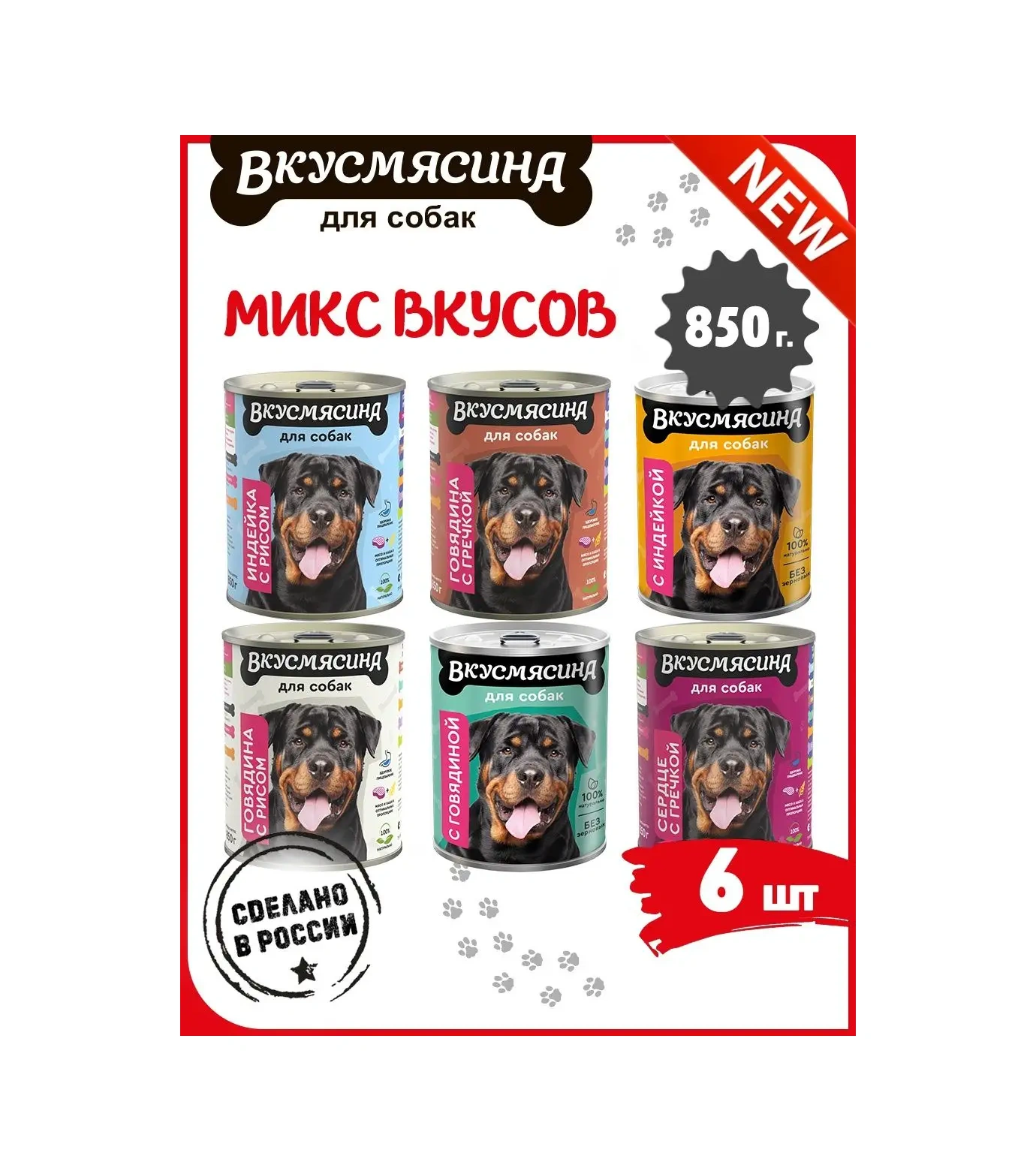 Vkusmasina Köpek Maması Yaş Karışık 6 Lezzetli 850g 6'lı Paket 161133725