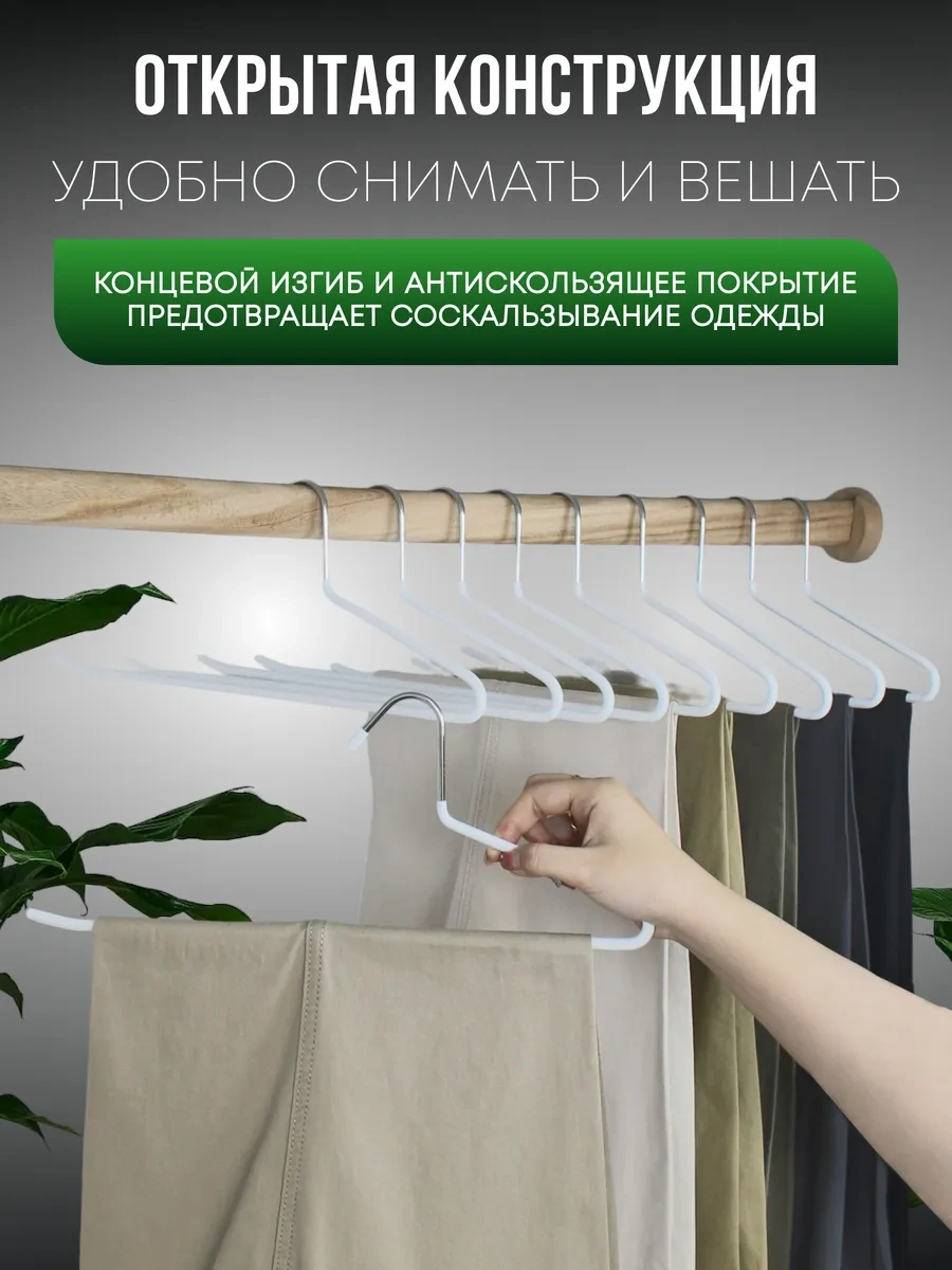 Lu Na Pack Pantolon Askısı 5 Adet 247925987 Beyaz