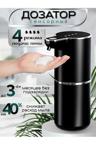Best Choice M10s Sıvı Sabun İçin Dokunmatik Dispanseri 225901113 Siyah