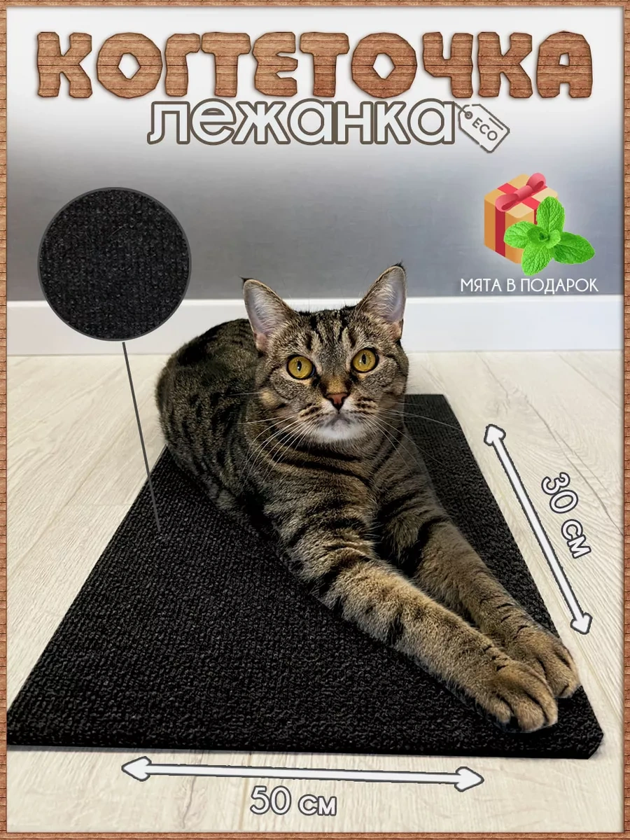 Mighty Cats Yer Tipi Kedi Tırmalama Tahtası 208347651