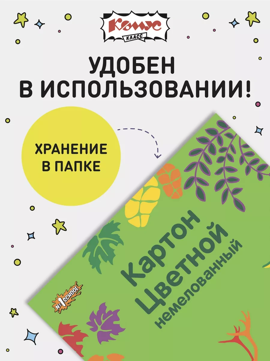 Komus Renkli Karton A4, 10 Yaprak, 10 Renk, Kuşe Değil 140392901