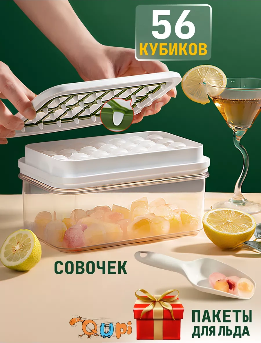 Qupi Kapaklı Silikon Buz Kalıbı 165479329 Beyaz