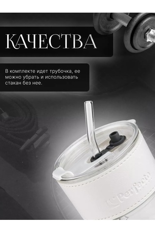 Perfecto Lınea Cam Bardak Kapaklı Ve Pipetli 400ml 189015231 Beyaz